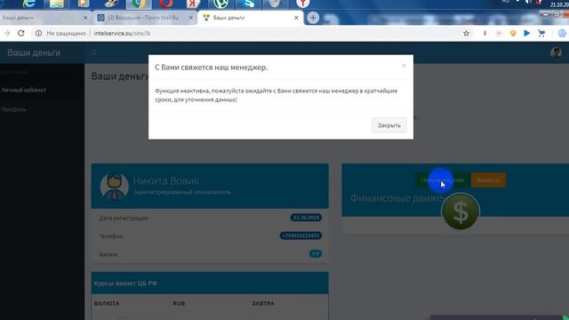 АНТИЛОХОТРОН БОРИС УШАКОВ