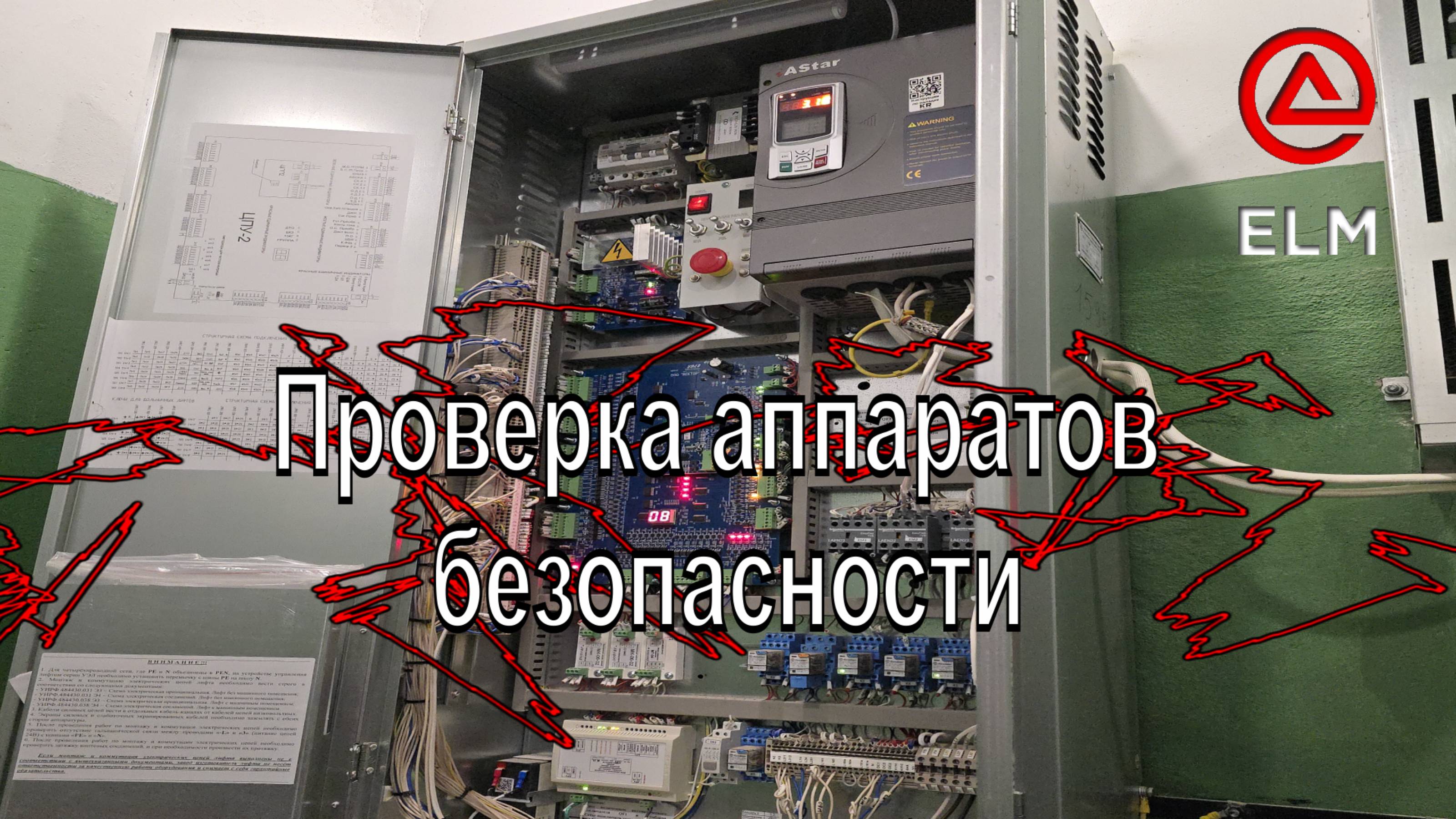 Проверка 97п4