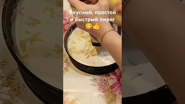 #shorts#пирог#простые #быстрые#вкусные#домашние#рецепты#cake recipes#համեղբաղադրատոմսեր