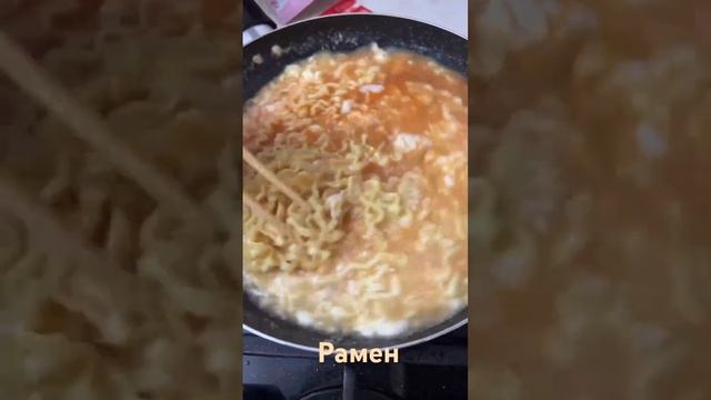 Рамен за 5 минут #рамен #рамён #корея #koreanfood #toppoki #buldak #buldakramen #ramenrecipe #суп