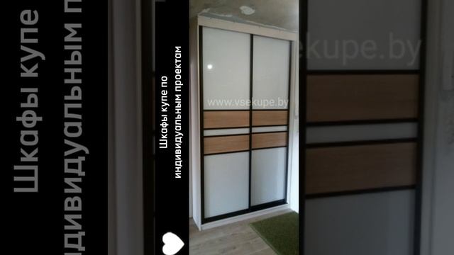 shkafkupe2.mp4