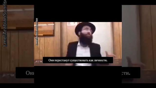 Бред раввинов