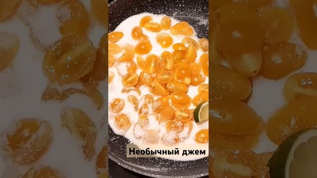Необычный джем #рецепт #готовимдома #джем #помидоры #shorts #cooking #food