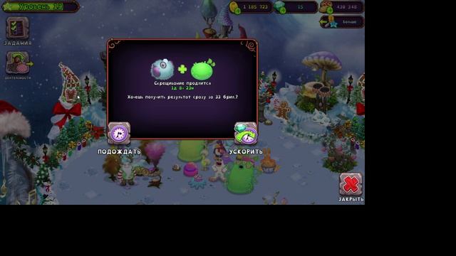 My Singing Monsters сварливир+