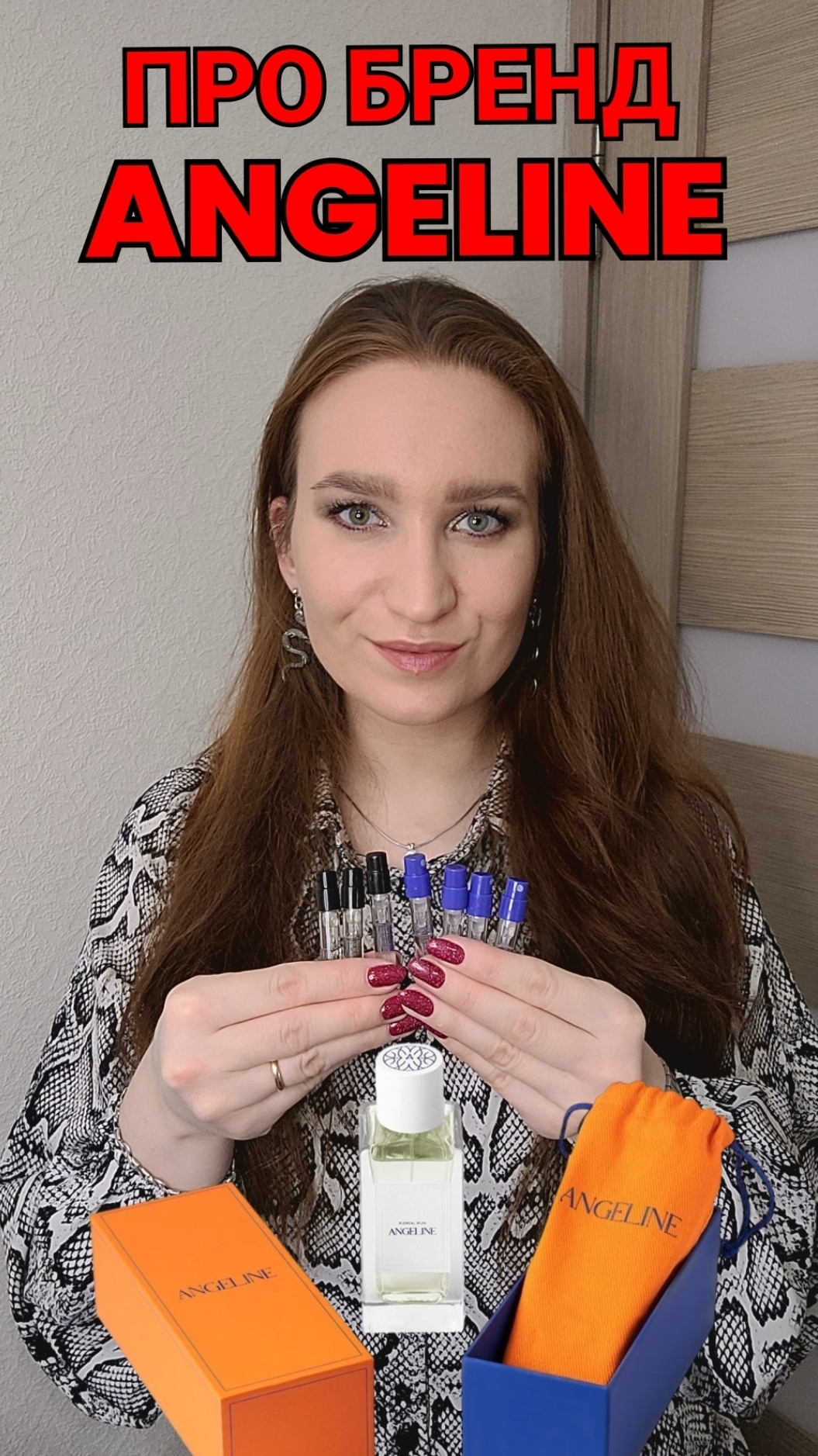 ПРО ANGELINE #randewoo #рандеву