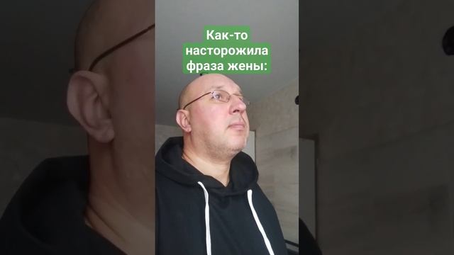 жена наложила