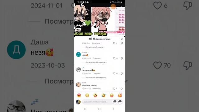 если хотите также можете в комы