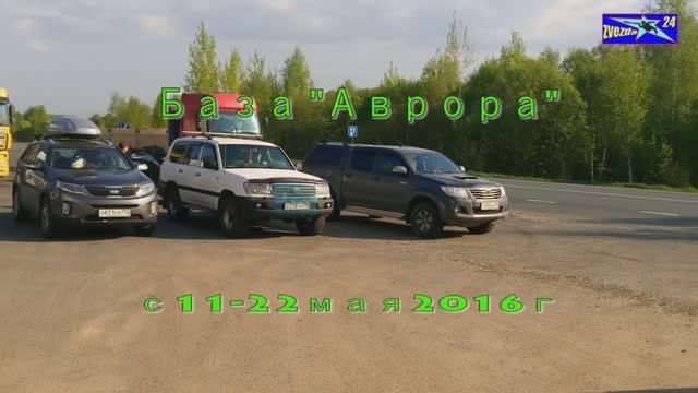 Воскресеновка 2016г
