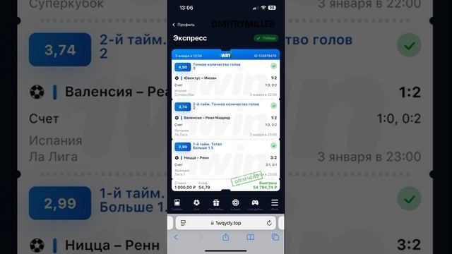 Футбол | Бесплатные прогнозы - ПУШЕЧНАЯ ТАКТИКА / #спорт #ставки #сигналы #игры #прогнознадень