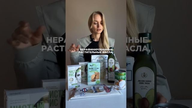 Не знаешь как выбирать полезные продукты? На что смотреть в составе? Где их покупать?