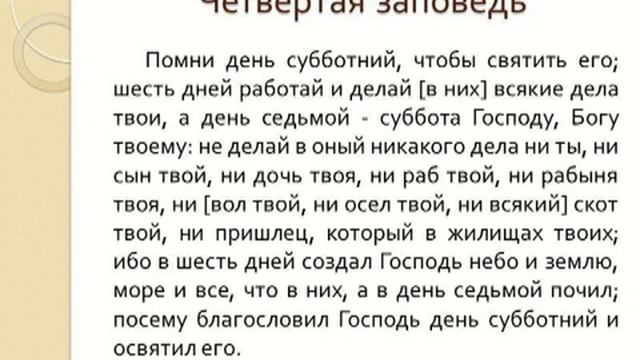 5.История Божьего спасения.А. Бокертов. Искушение и грехопадение первых людей ч 1