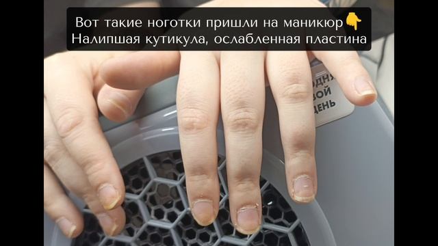 маникюр