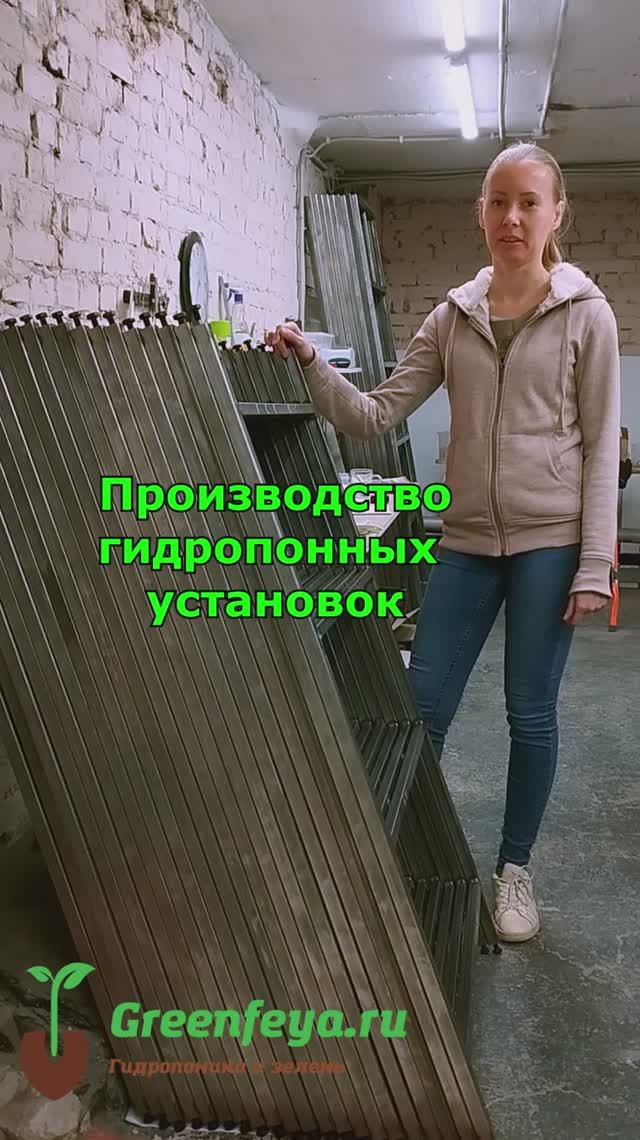 Отправляем стеллажи на покраску. Производство гидропонных установок для выращивания микрозелени