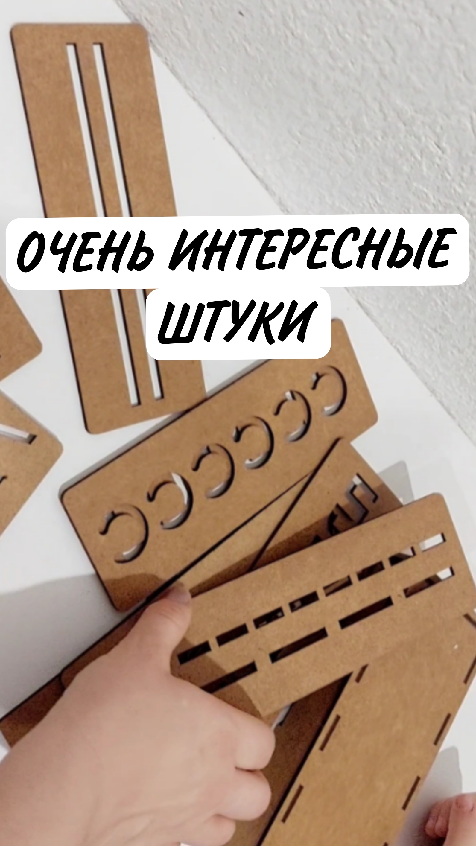 Очень интересные штуки