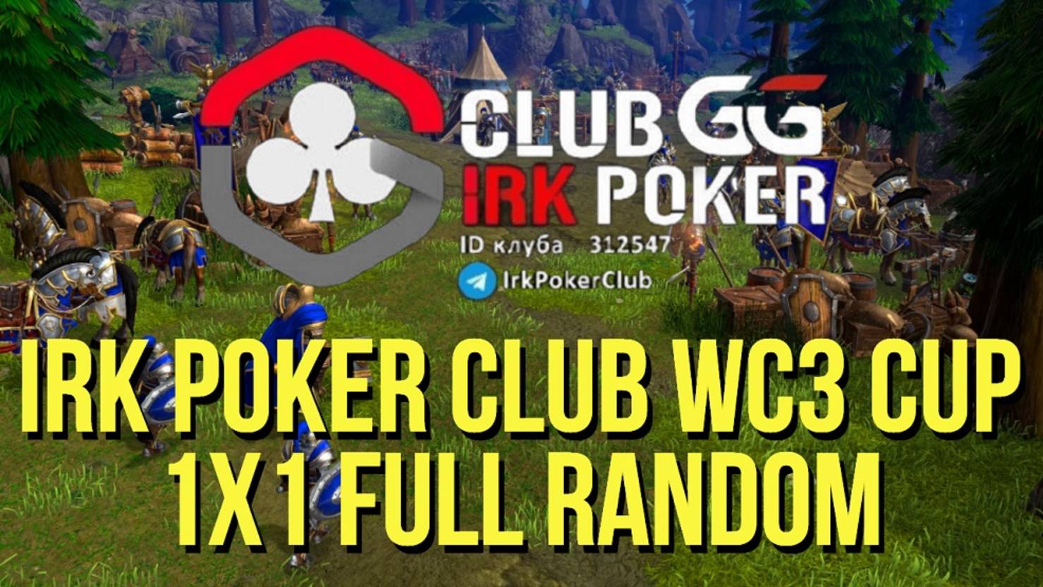 IRK POKER CLUB WC3 Cup 1x1 Full Random ATR турнир Warcraft 3 !сетка !club !irk !музыка