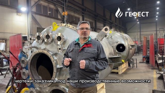 Ёмкостное оборудование | Пропарочный аппарат | Аппарат буферный | Плавитель промежуточный