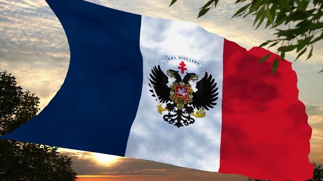 Флаг и марш русского французского сопротивления Flag and march of Russian French resistance