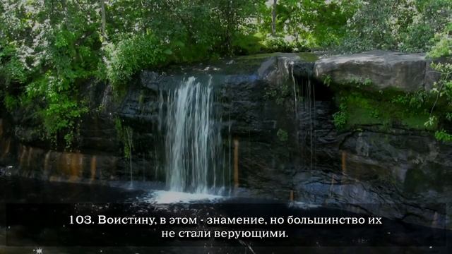 Чтение Корана Сура ‘’Поэты’’ (1-226) Чтец: Идрис Абкар