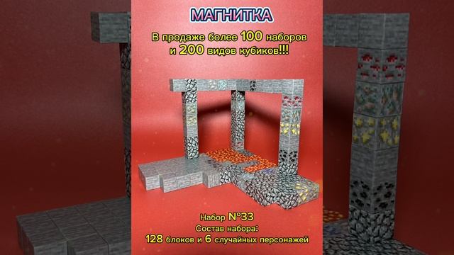 Набор №33