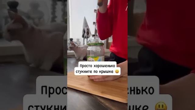 Как открыть банку легко и просто 🫙