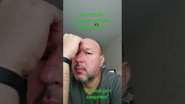 Стоматология в Дагестане