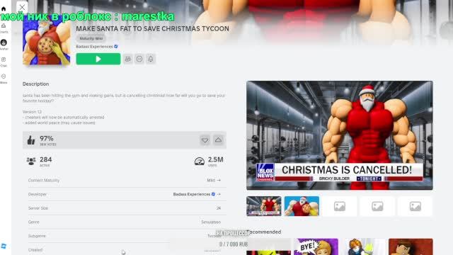 СТРИМ ROBLOX