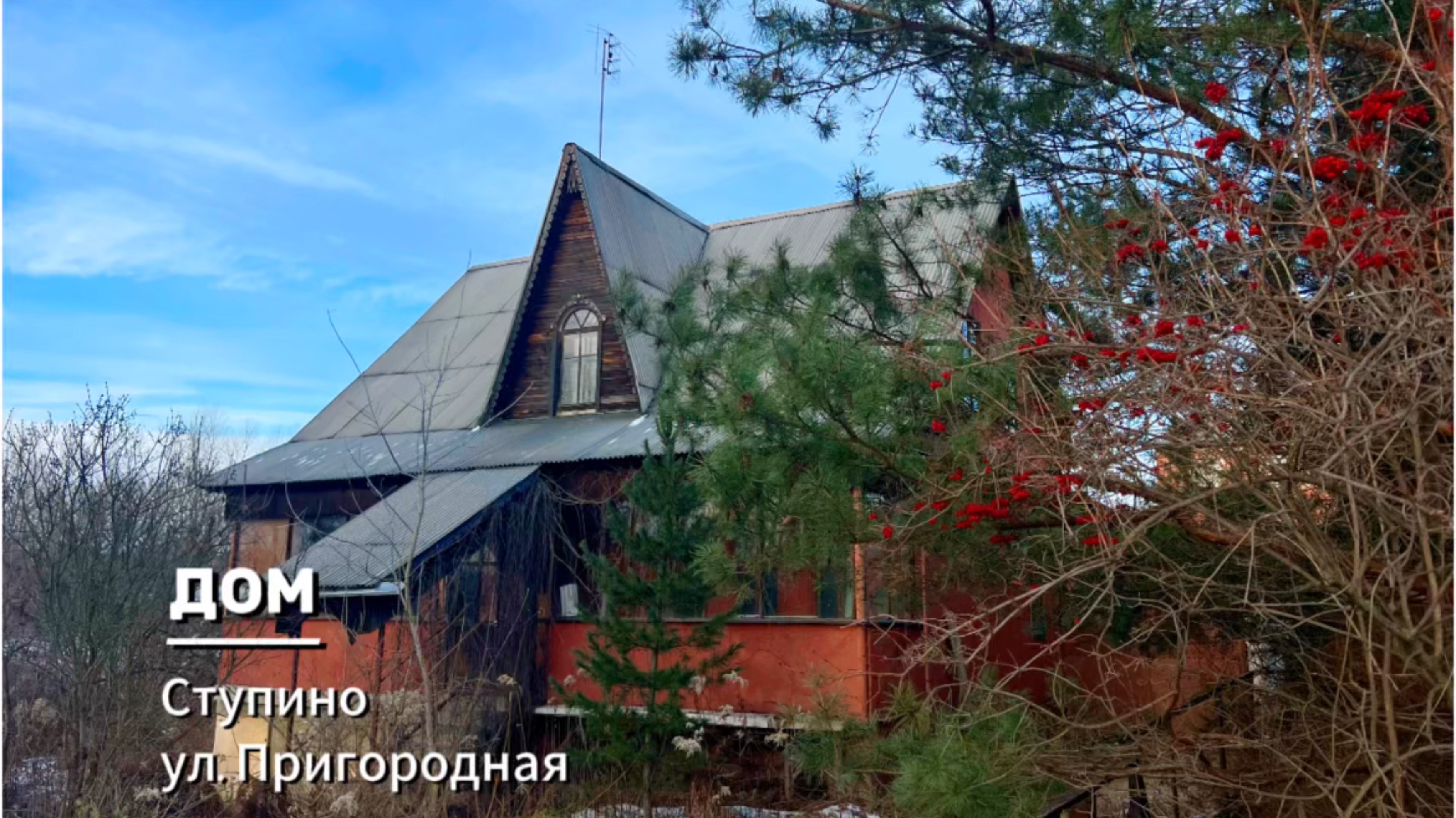 Купить дом вы можете через Агентство Быстров Недвижимость