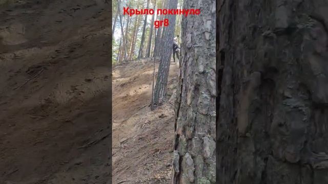 Ваня пошел! Крыло покинуло gr8