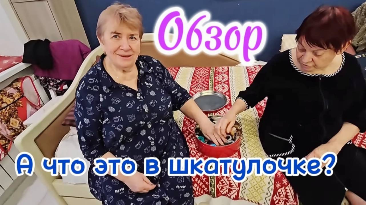 ОБЗОР- А что это в шкатулочке? Тренер дал жару