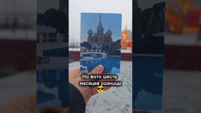 НА ФОТО пол года РАЗНИЦЫ!
#Москва #Турция #СоборВасилияБлаженного