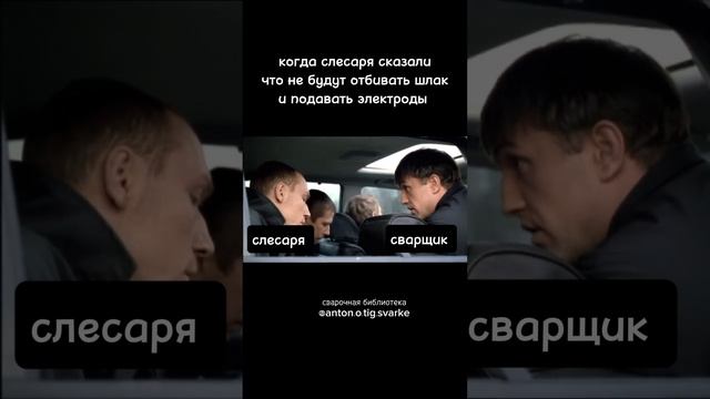 слесаря абарзели