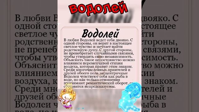 Гороскоп. Водолей. Предсказания на 2025 год.