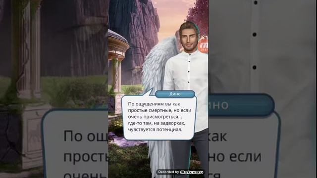 Секрет небе 1 сезон 3 серия