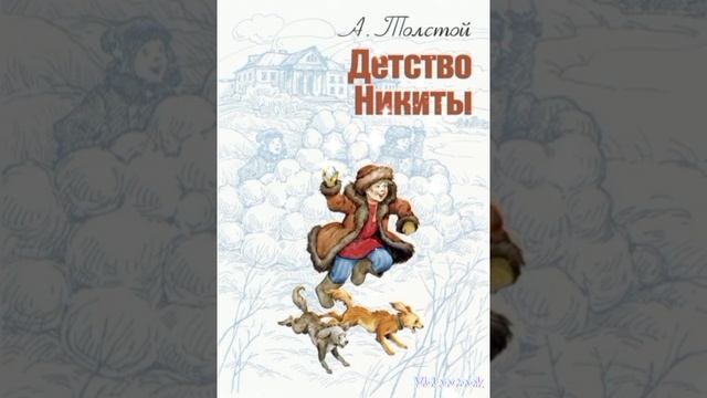 🤫АСМР читаю книгу "Детство Никиты"2часть 🥱😴