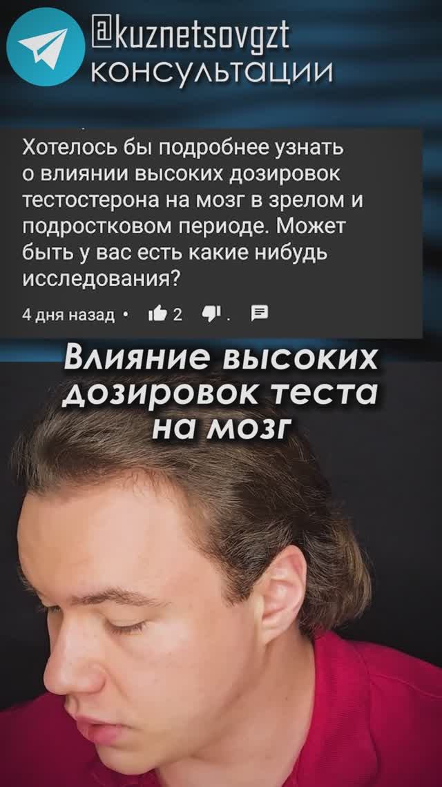 Тестостерон и поведение