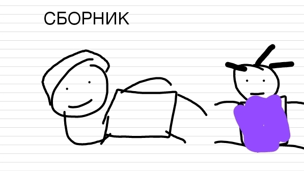 Истории... (Сборник)
