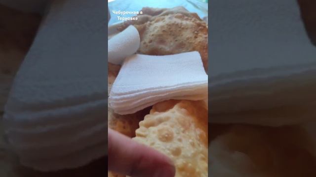 Одна из  чебуречных Крыма. Ожидание -15 мин. тесто хрустит, сока и начинки-в избытке. #чебуреки