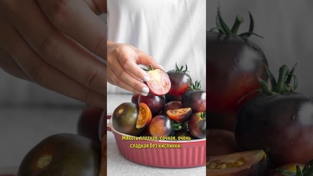 Этот томат остановит старение! А еще он очень вкусный и легкий в уходе!