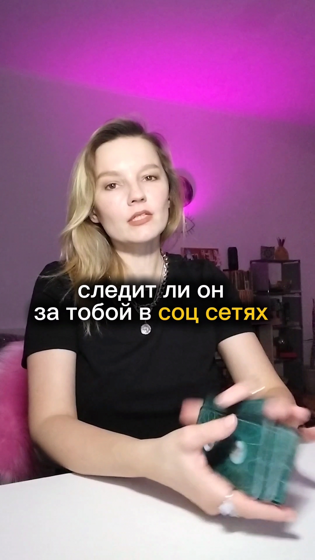 🕵️СЛЕЖКА В СОЦ СЕТЯХ ❓💃🃏
