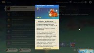 ЧТО С КОЛЛАБОРАЦИЕЙ? / ПРОМОКОД НА НОВЫЕ КРЫЛЬЯ / GENSHIN IMPACT И ДОДО ПИЦЦА / GENSHIN IMPACT