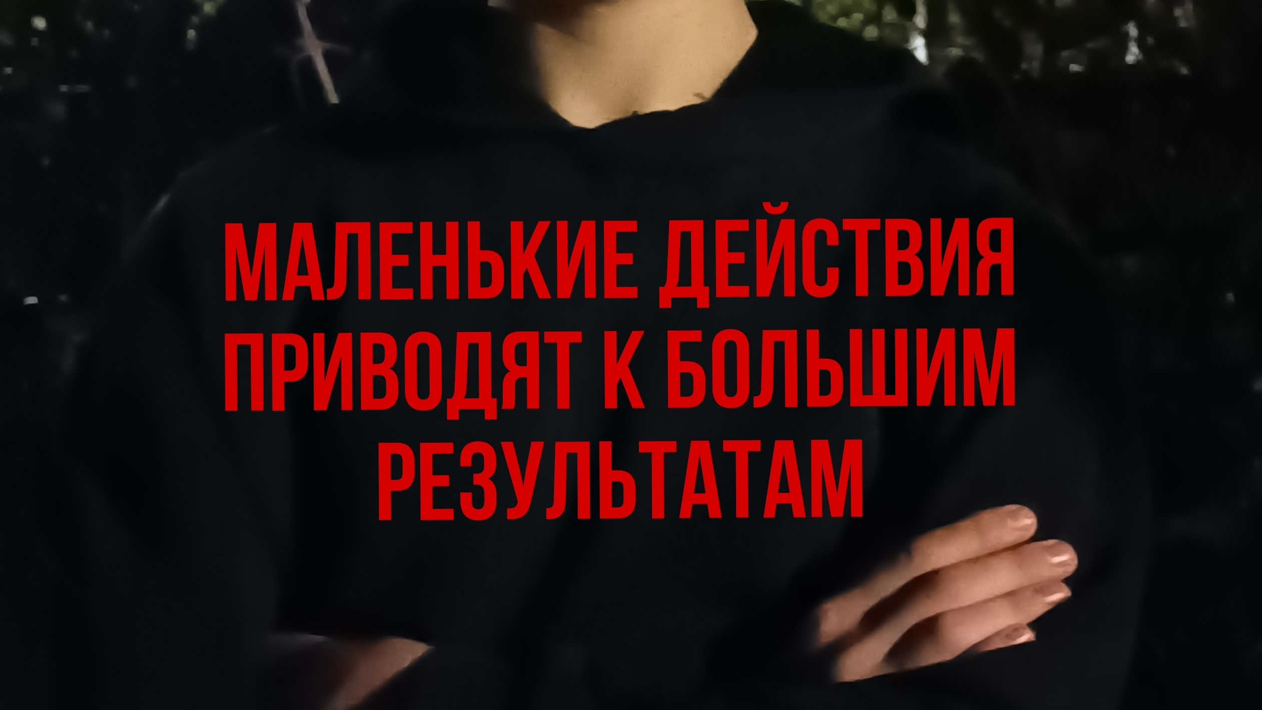 Отжимания | Тренировка в домашних условиях | Иван Миценко | Never give up, only hard work!