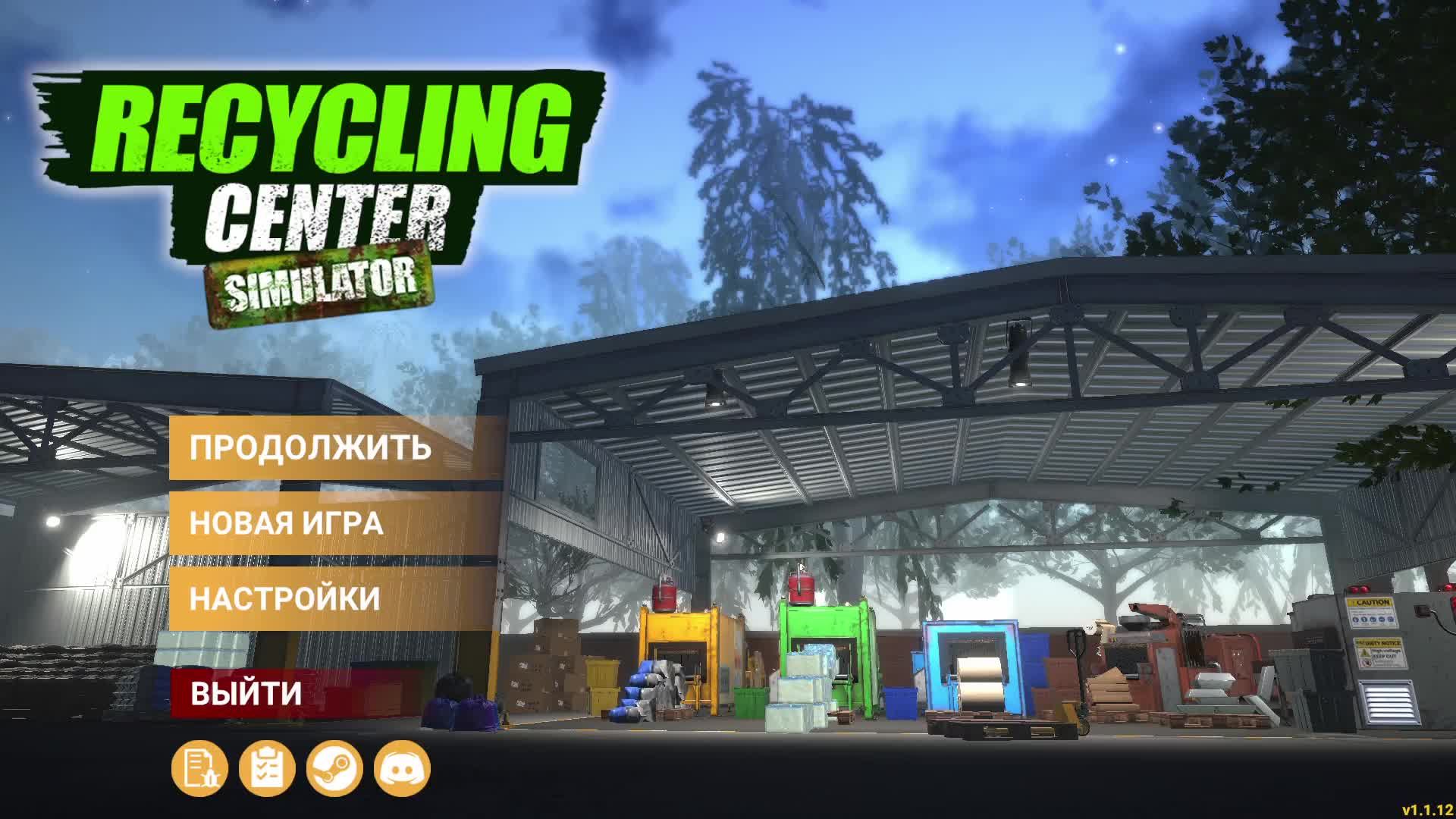 Recycling.Center.Simulator (Симулятор свалки мусора) прохождение