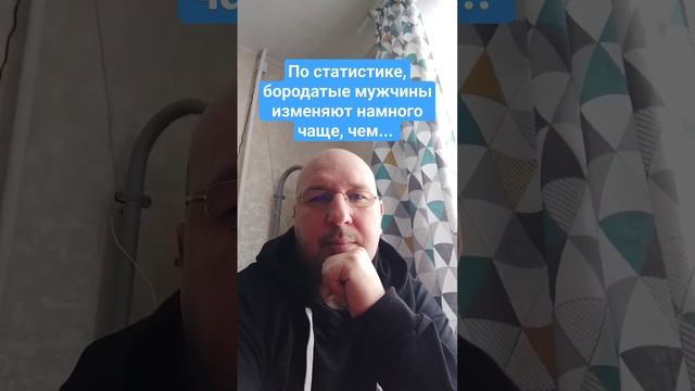 Кто чаще всего изменяет