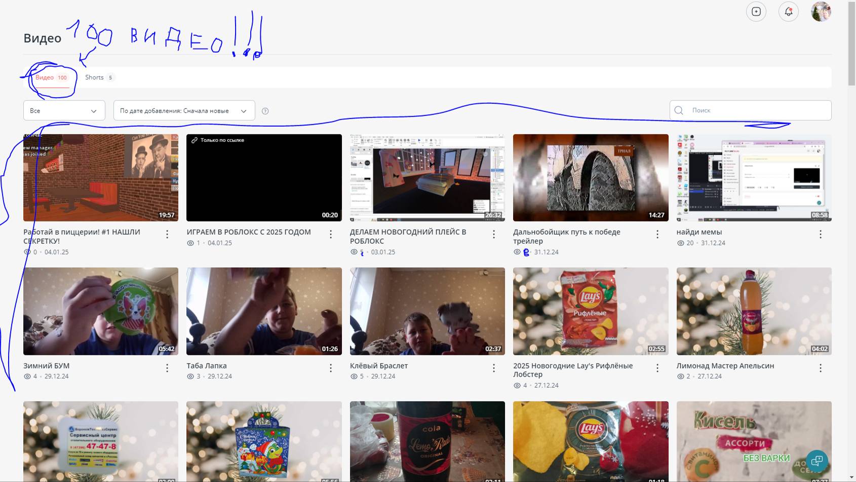 100 ВИДЕО ЮБИЛЕЙ !!!