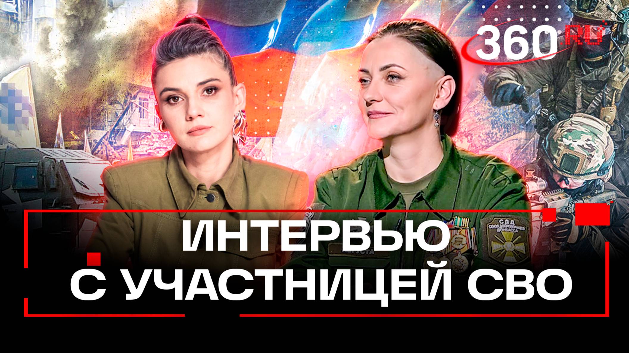 На фронте всё четче и понятнее, чем в мирной жизни. Интервью с участницей СВО. Елена Кононова