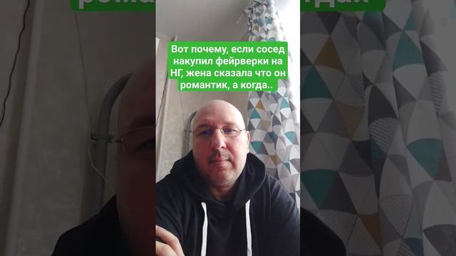 Накупил фейерверки