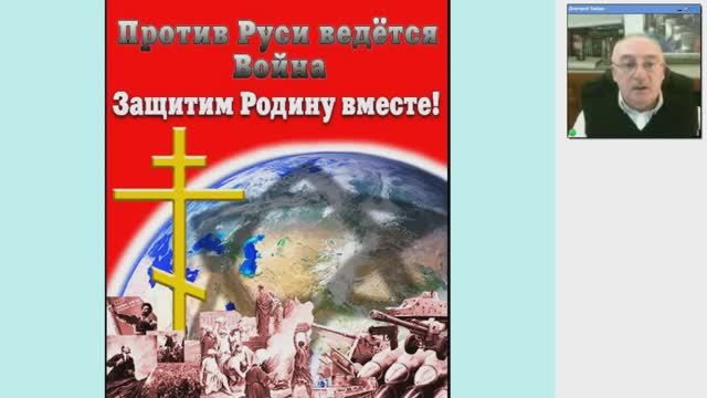98) Конференция _Продолжаем дело Николая Левашова - 98_ (11.10.2020) Дмитрий Байда