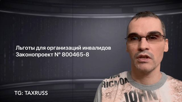 Налоговые новости за декабрь 2024