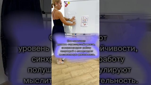 Нейроупражнение