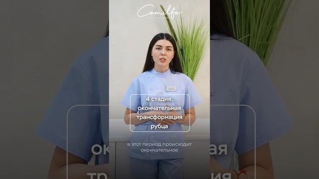 Лечение рубцов, постакне и шрамов в Пятигорске